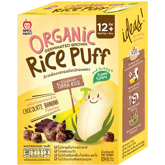 Apple Monkey Organic Rice Puff - Chocolate Banana (12 Months)