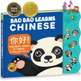Bao Bao Learns Chinese Vol. 2
