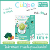 Cubbe Baby Food - Freeze Dried Vegetable Porridge (6 months up)