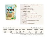 Ivenet Organic Rice Rusk Cracker (6 months up)