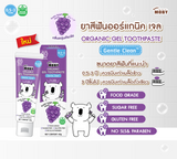Baby Moby Organic Gel Toothpaste