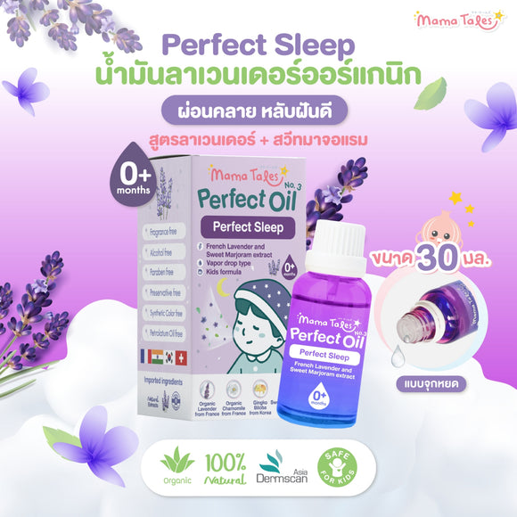 Mama Tales Perfect Oil No.3 - Perfect Sleep