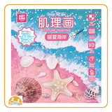 Kiddora - ArtKids Texture Painting