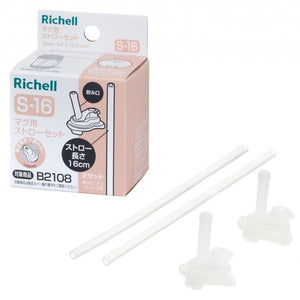 Richell - Axstars REPLACEMENT Straw Set (S-16)
