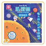 Kiddora - ArtKids Texture Painting