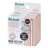 Richell - Axstars REPLACEMENT Straw Set (S-16)