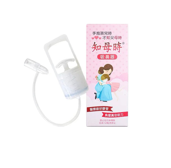 CHIBOJI Nasal Aspirator/ Nasal Suction Pump for Babies and Kids