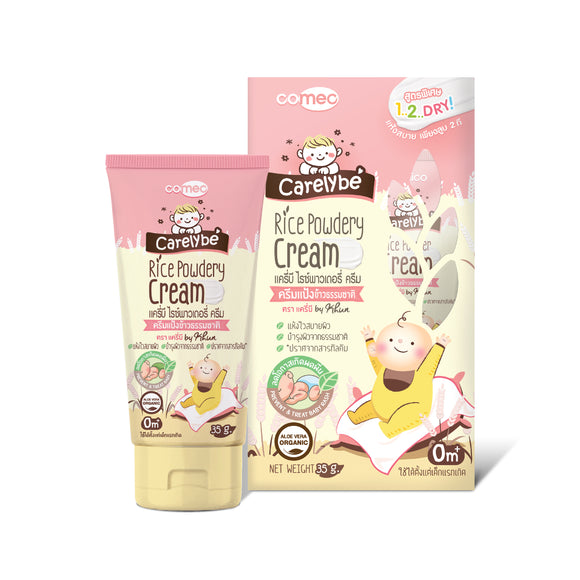 Carelybe Rice Powder Cream 35ml