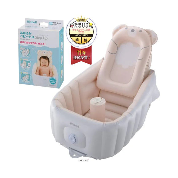 Richell Inflatable Soft Baby Bath Step Up