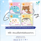 Umbili - Hom Dee Good Day Patch 10's