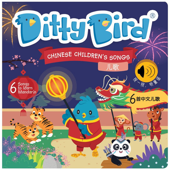 Ditty Bird Chinese Children's Song
