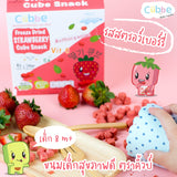 Cubbe Baby Snacks - Freeze Dried Strawberry Cube Snacks 12g