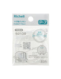 RICHELL AXSTARS Straw Cup & Direct Drink Cup - REPLACEMENT GASKET (P7)